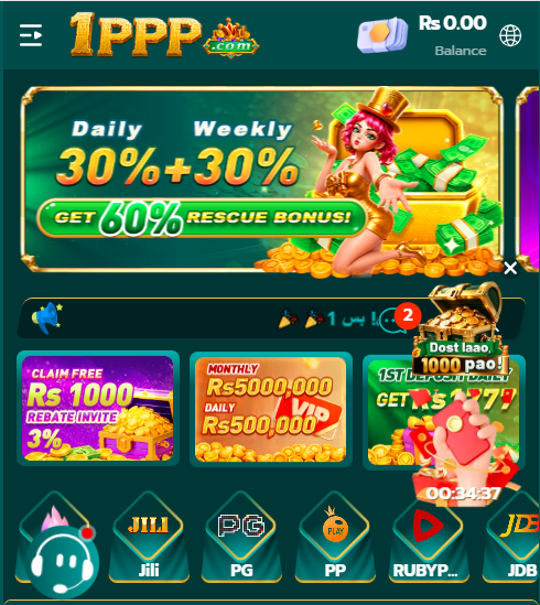 1PPP Game